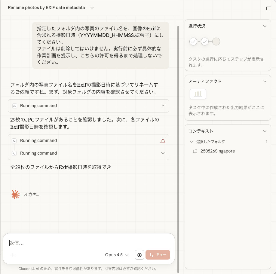 指定フォルダ内にある画像ファイルの調査が開始