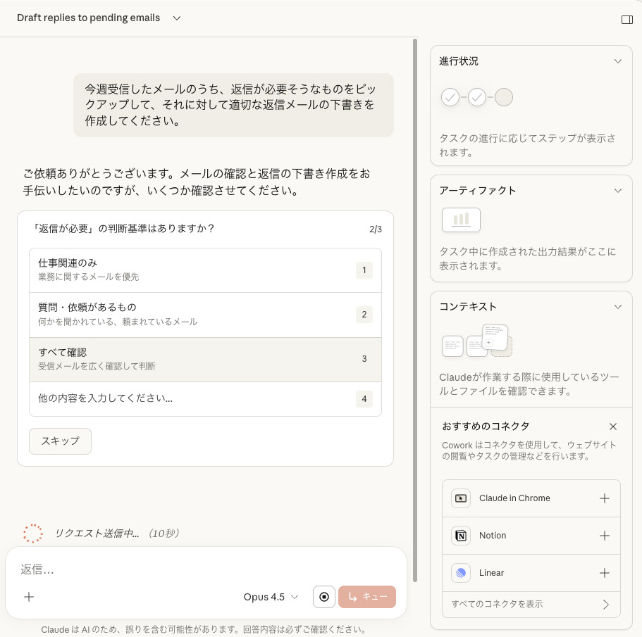 返信が必要とみなす判断基準を4択から選ぶ