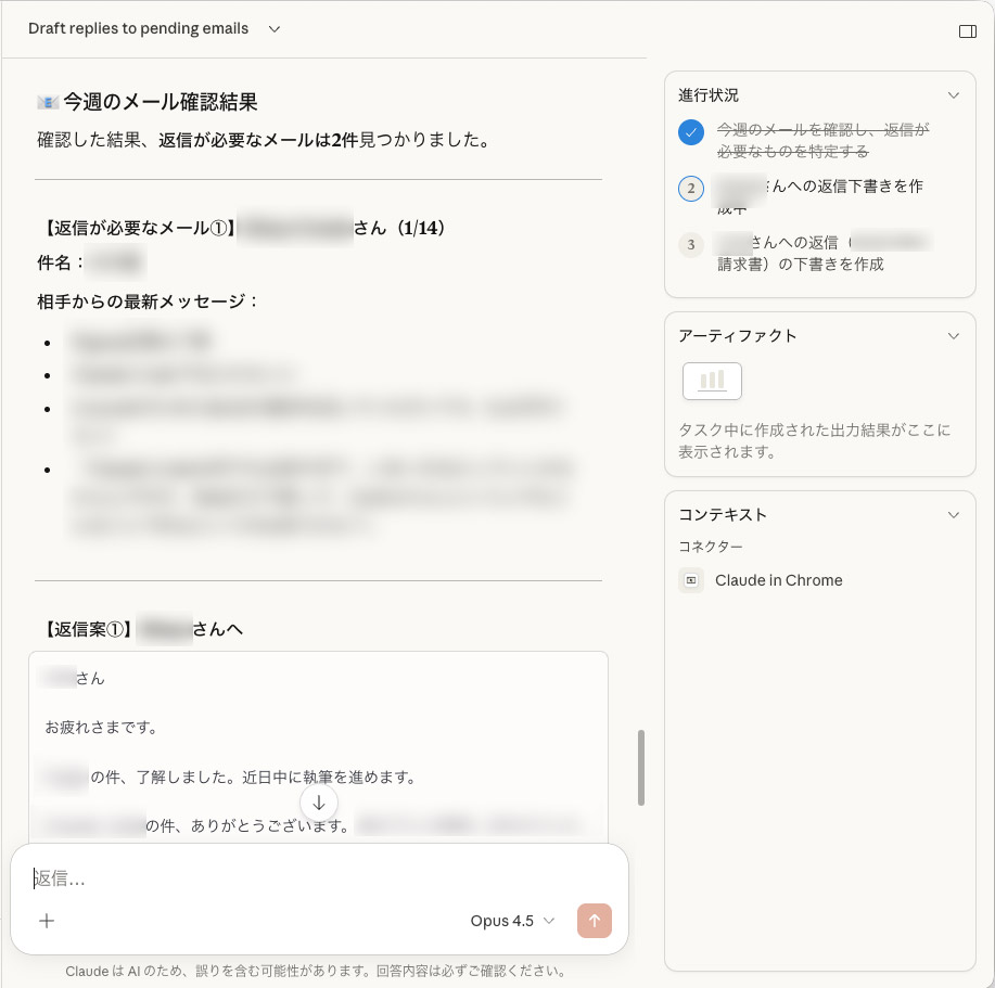 返信が必要と思われるメールが見つかり、返信案も同時に提示