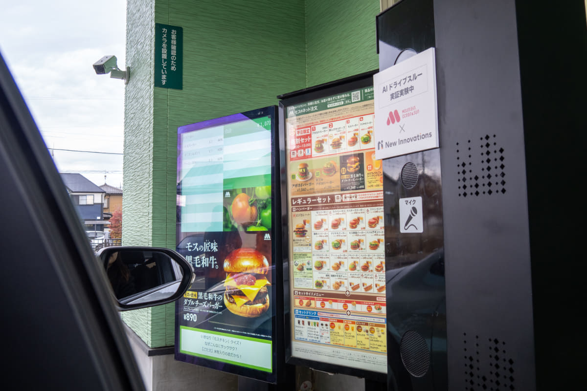 AIドライブスルーのデモの様子