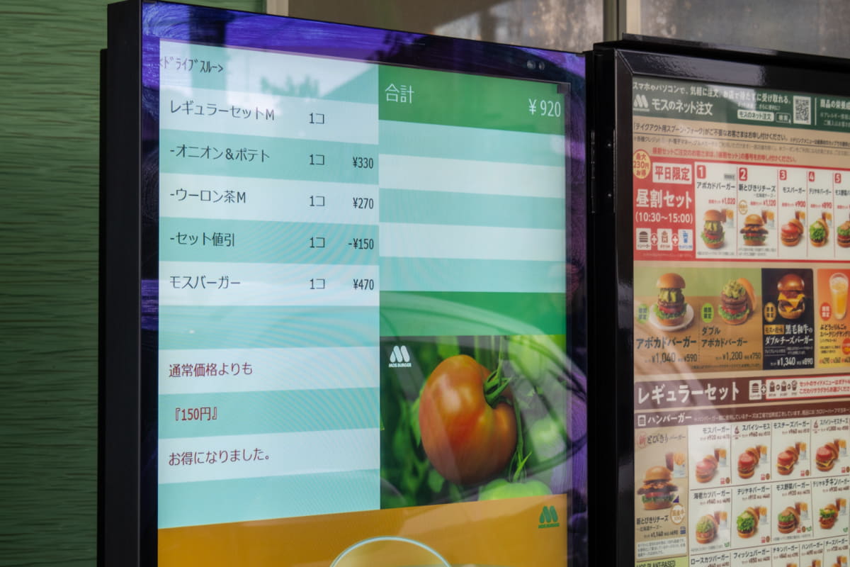 AIドライブスルーのデモの様子