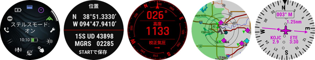 ステルスモード、デュアルポジションフォーマット、レッドシフトモード、METAR&TAF気象レポート、直接ナビゲーション