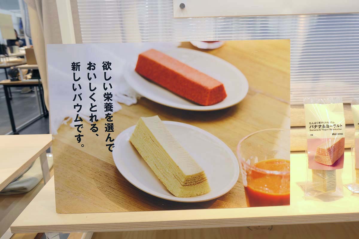 バウムは不足しがちな栄養素が補える新商品をラインナップ