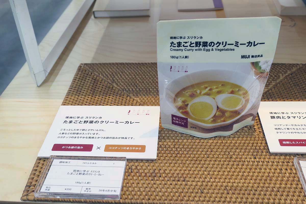 たまごと野菜のクリーミーカレー