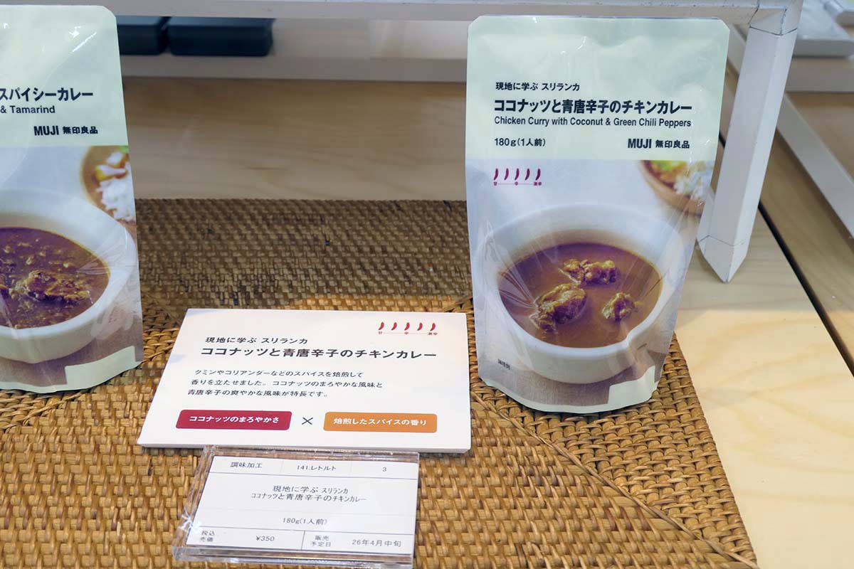 ココナッツと青唐辛子のチキンカレー