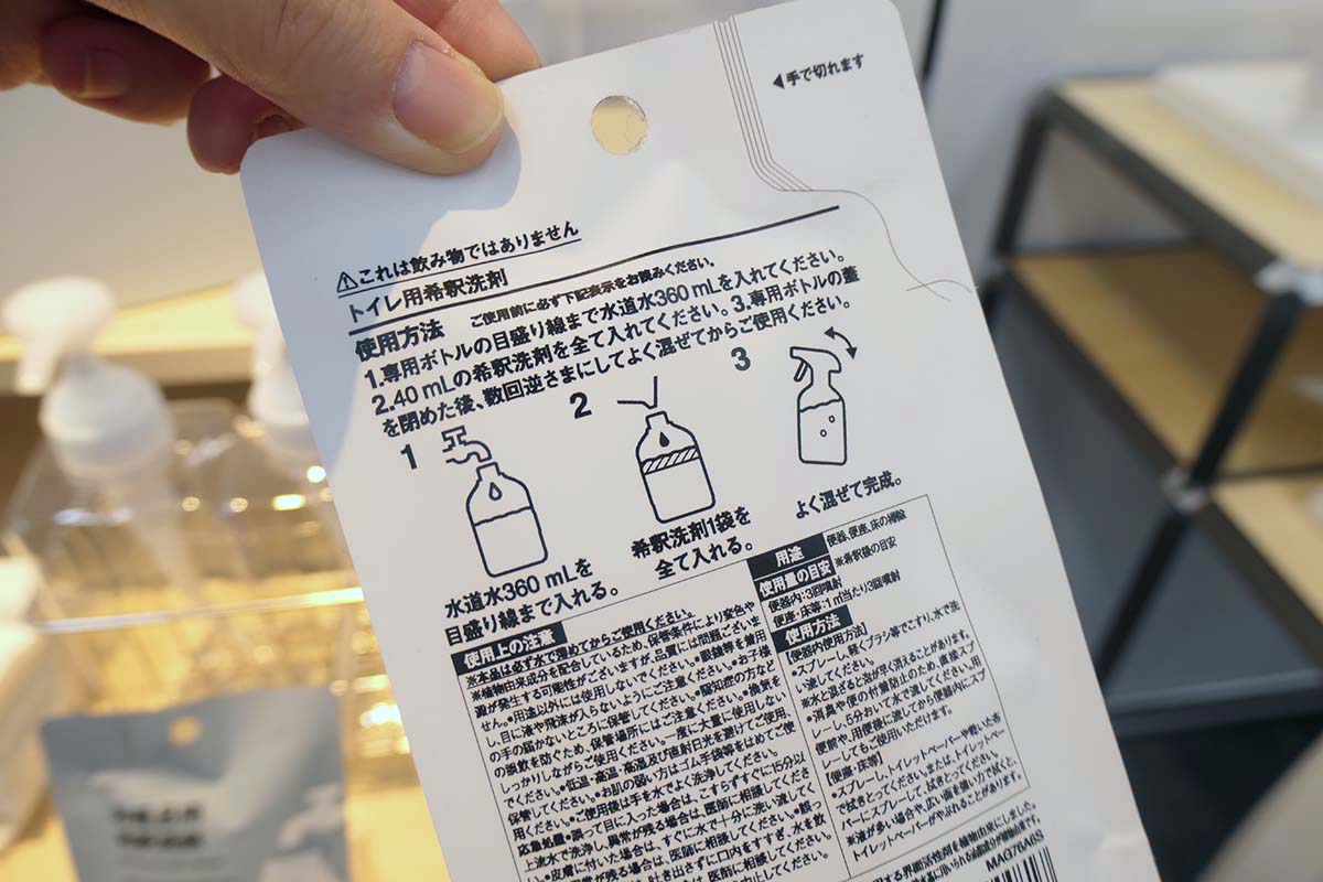 洗剤裏面にも使用方法が記載されています