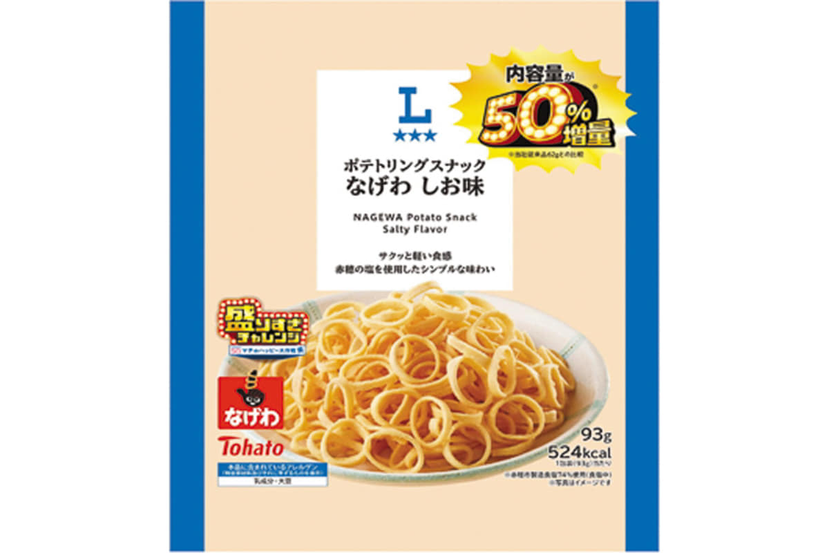 ローソンオリジナル ポテトリングスナック なげわ しお味 50%増量 93g