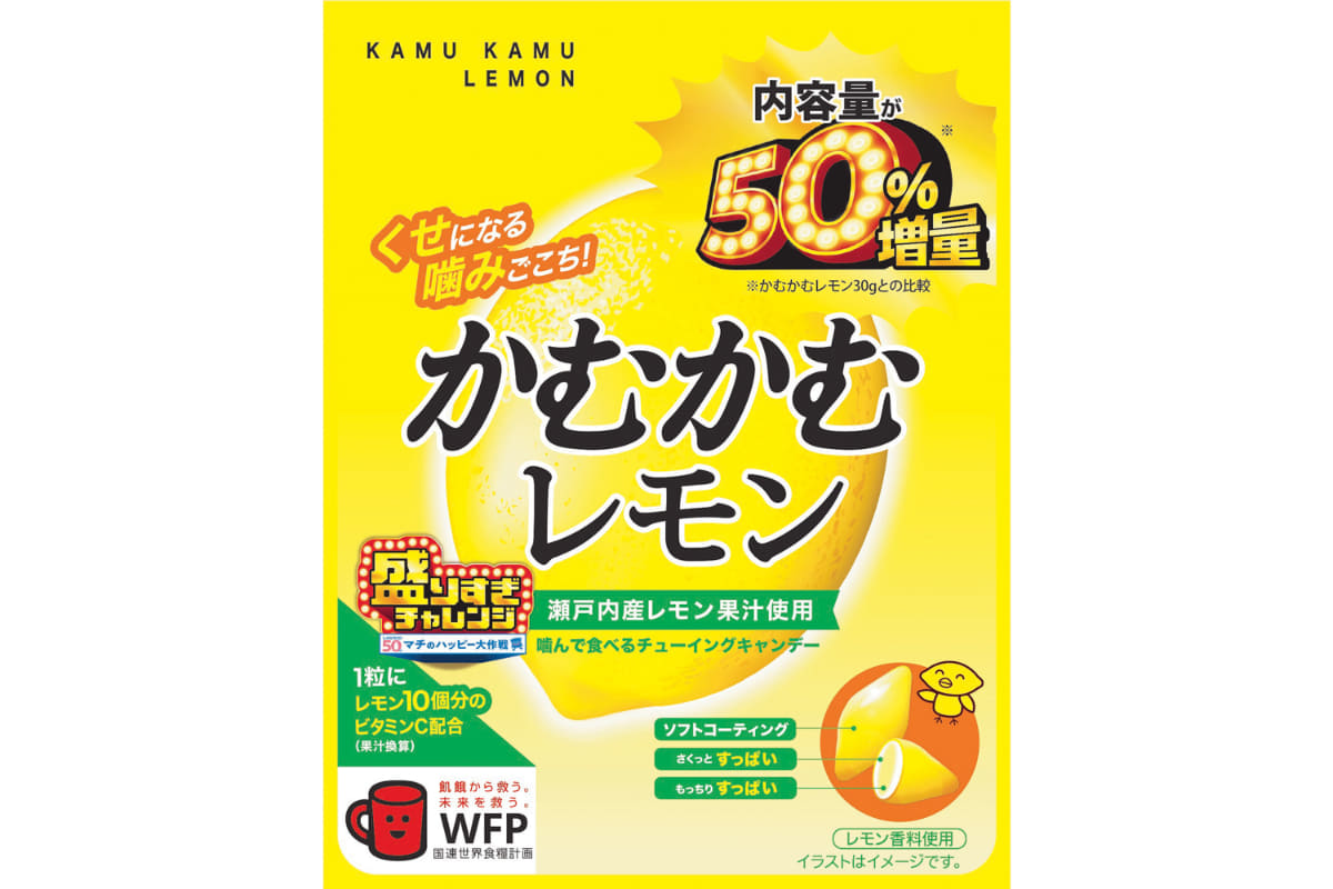 かむかむレモン 50%増量 46g