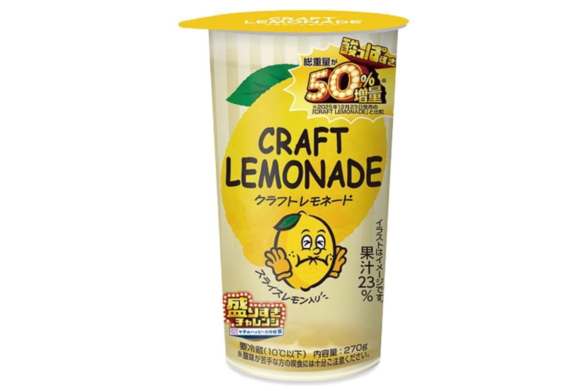 クラフトレモネード (酸っぱすぎ)