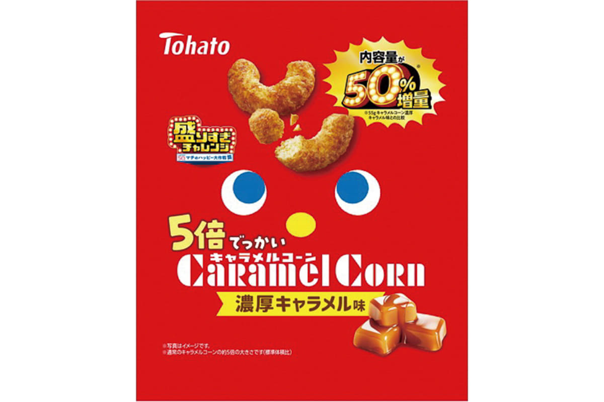 東ハト 5倍でっかいキャラメルコーン 濃厚キャラメル味 50%増量 83g