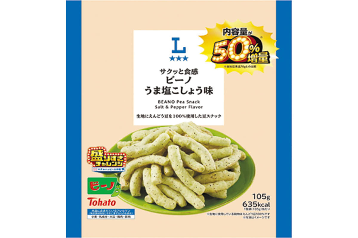 ローソンオリジナル サクッと食感 ビーノ うま塩こしょう味 50%増量 105g