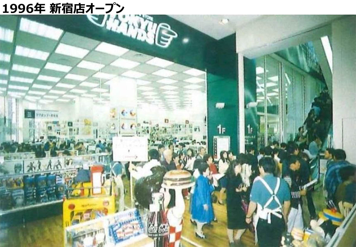 開業当時の新宿店