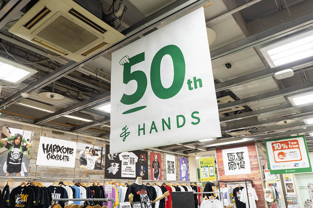 創業50周年記念ロゴ