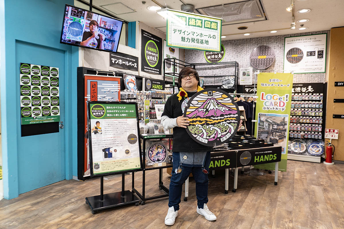 マンホール関連グッズを500種類以上展開する「HANDS マンホールベース 渋谷」(B1Aフロア)。デザインマンホールブームの仕掛け人でマンホールカードの産みの親である山田秀人氏(写真中央)が監修した