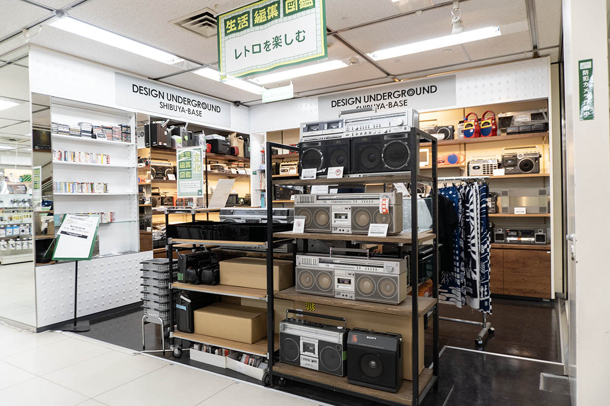 中古ラジカセ・中古ブランクカセットテープの専門コーナー「DESIGN UNDERGROUND SHIBUYA-BASE」(1Bフロア)