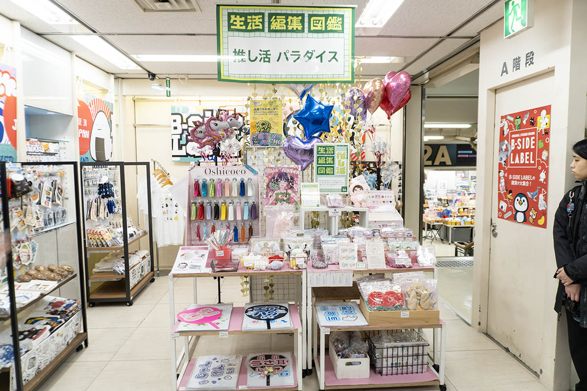 推し活のオンラインメディア「Oshicoco(オシココ)」とのコラボコーナー「推し活☆パラダイス」(2Bフロア)