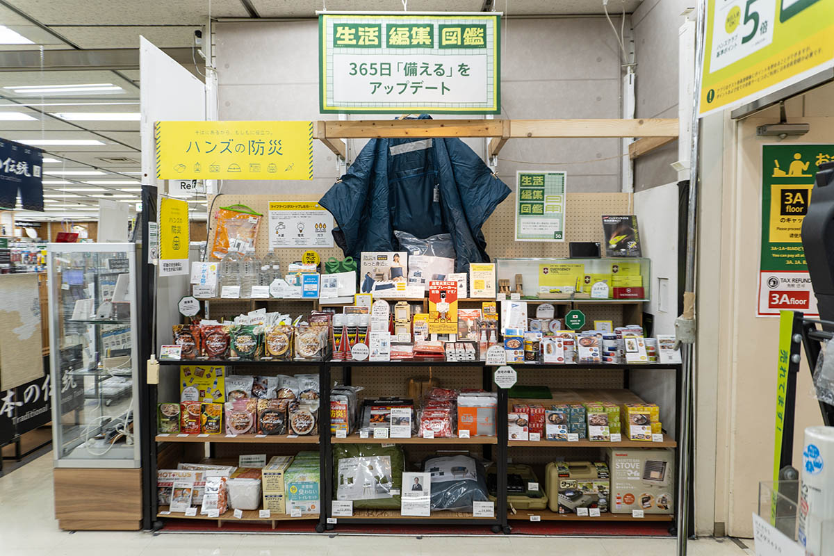 防災用品約400種類、防犯用品約300種類を取り揃える防災防犯コーナー(B1Cフロア)