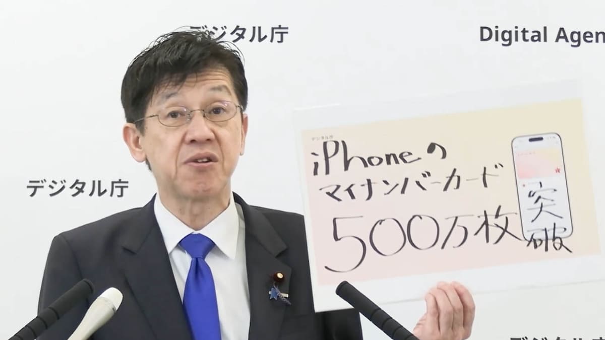 松本 尚デジタル大臣が500万枚をアピール