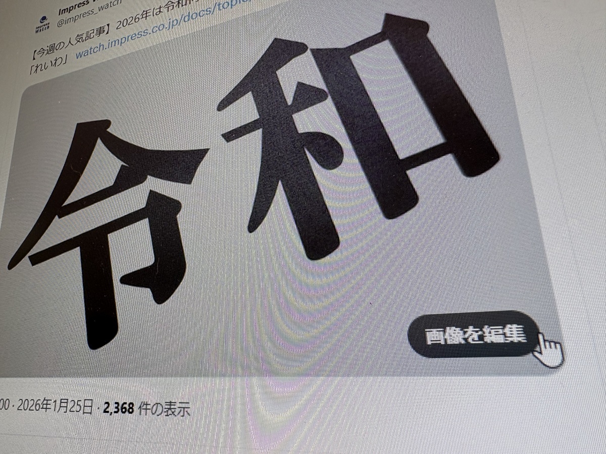 Xのブラウザ版に登場したGrokでの編集ボタン