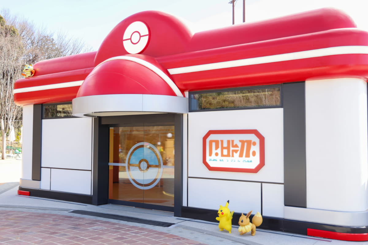ポケモンセンター