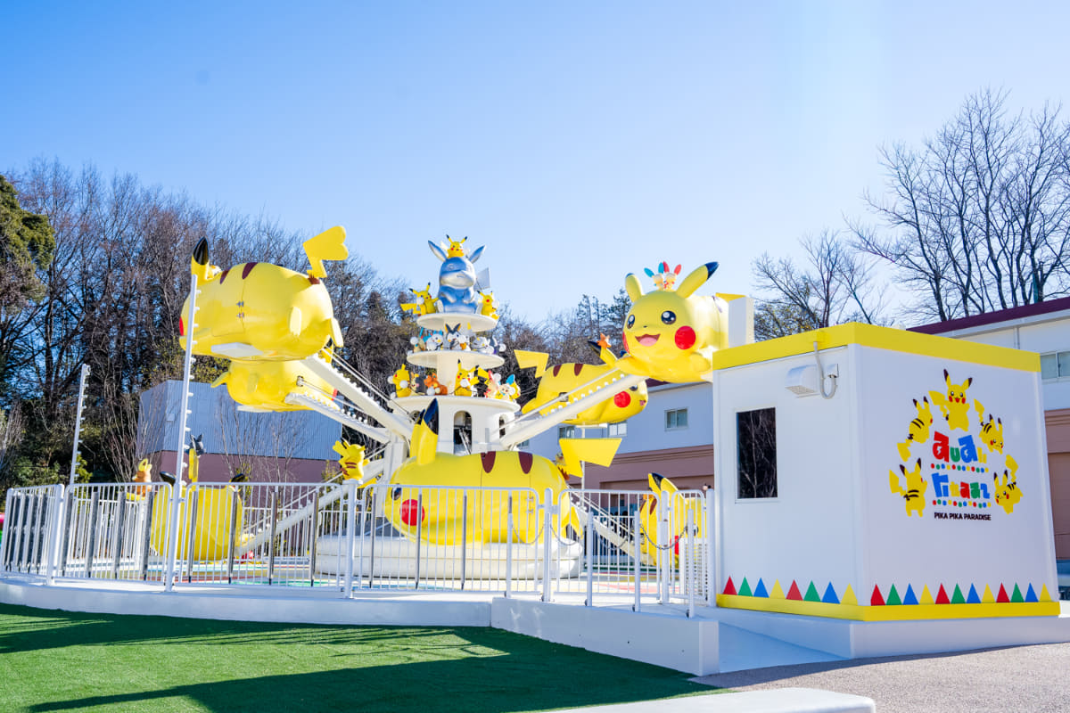 ピカピカパラダイス