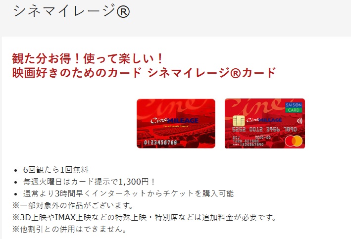 既存の映画ユーザー向けサービス<a href=" https://www.tohotheater.jp/cinemileage/ ">「シネマイレージ」</a>