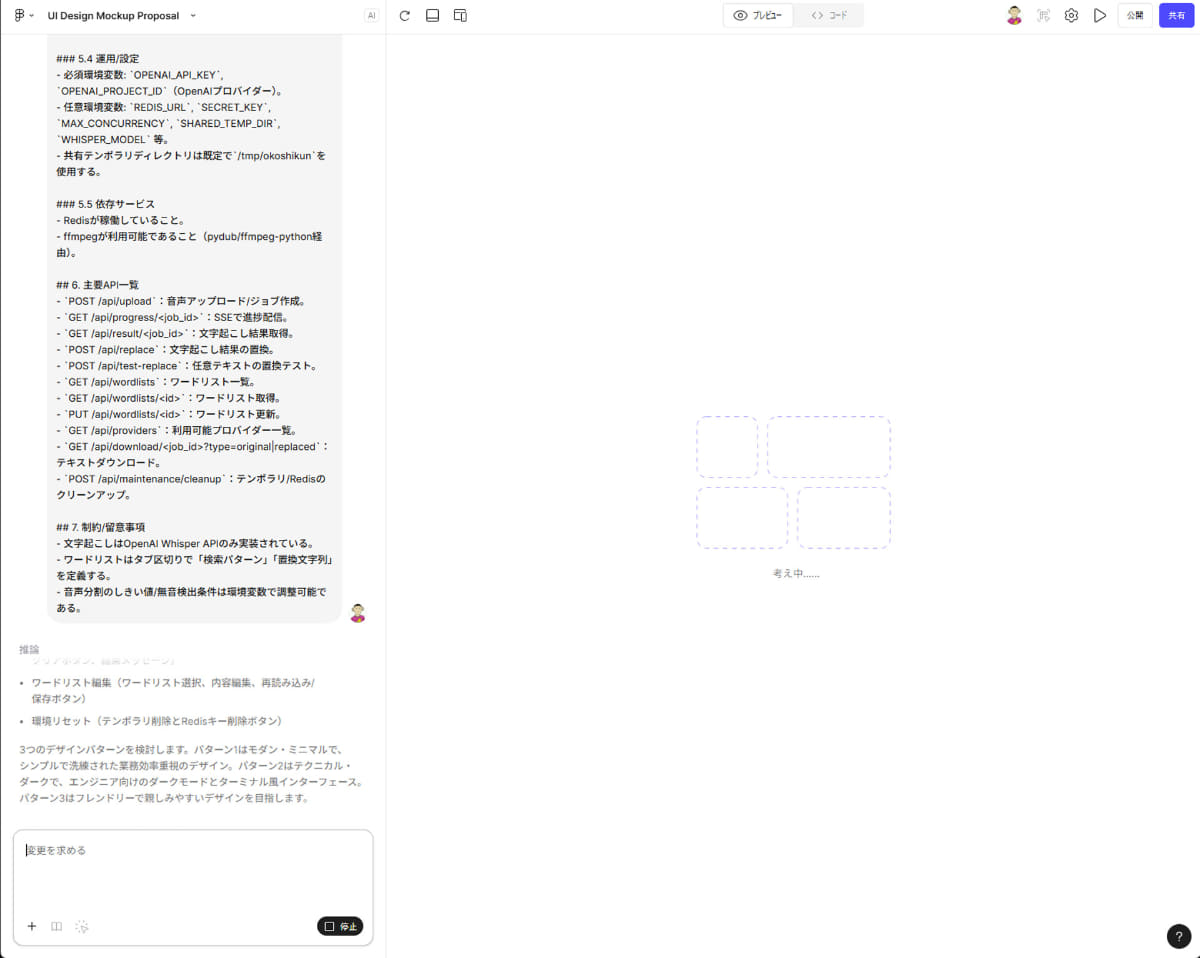 Figma Make