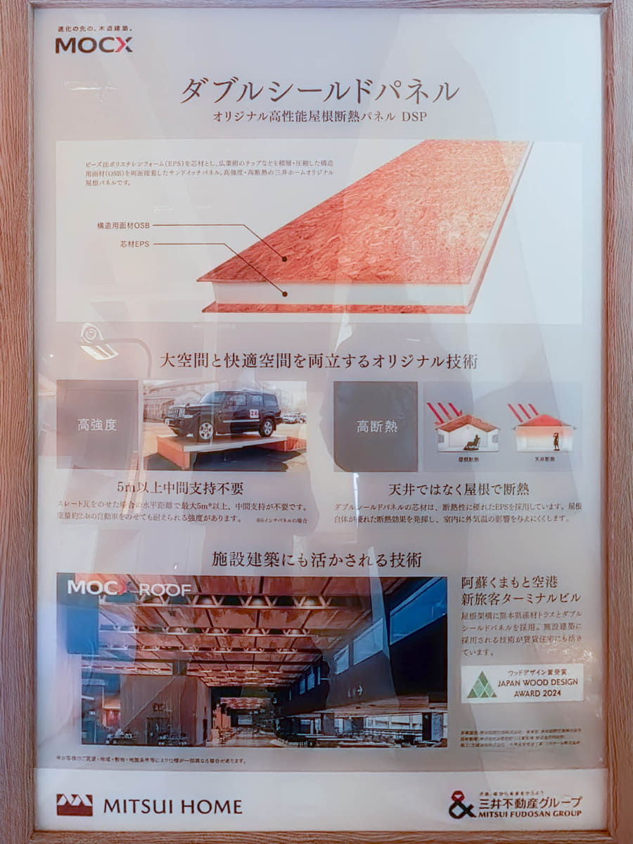 高強度と高断熱を両立したダブルシールドパネル