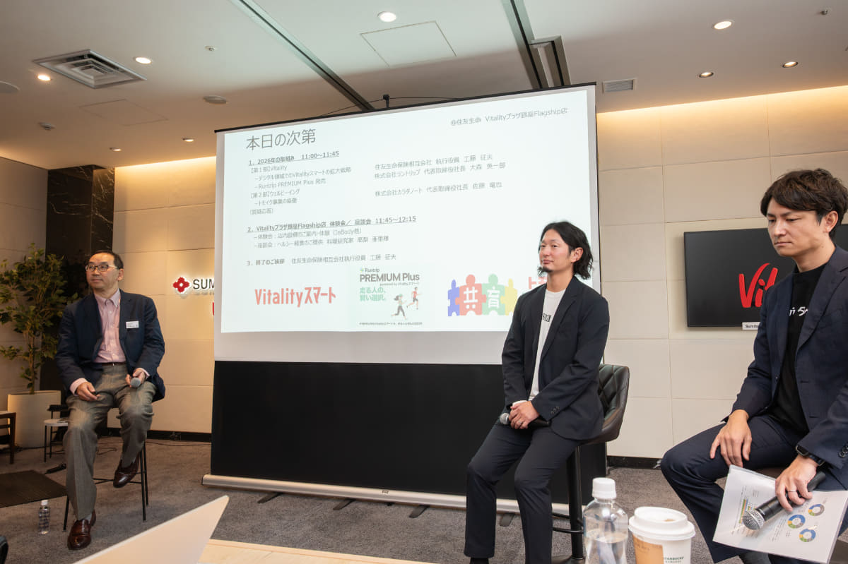 左から住友生命 執行役員 データマーケティングオフィサーの工藤征夫氏、ラントリップ 代表取締役の大森英一郎氏、カラダノート 代表取締役の佐藤竜也氏