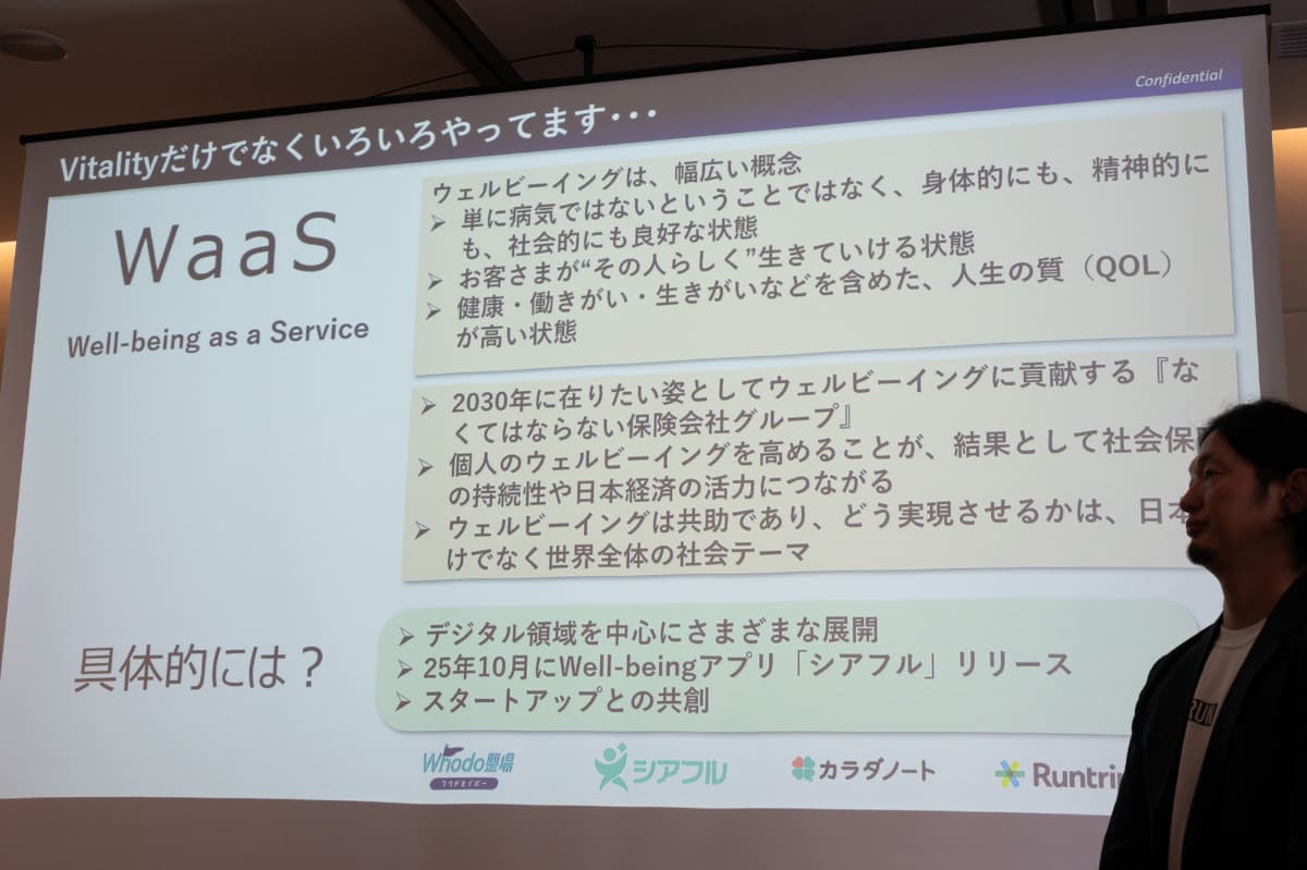 住友生命のウェルビーイングの取り組み