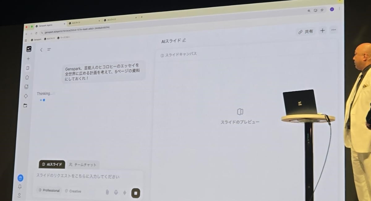インターネット上の画像から資料を作成できる