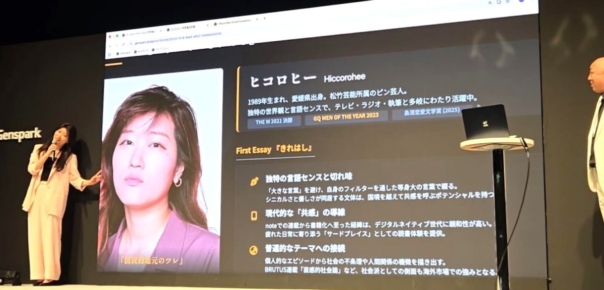 インターネット上の画像から資料を作成できる