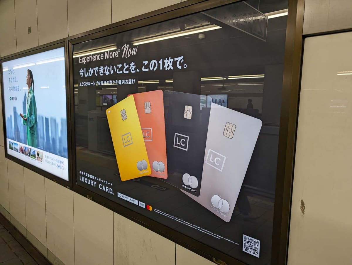 地下鉄駅で見かけたLuxury Cardの街頭広告。2024年撮影