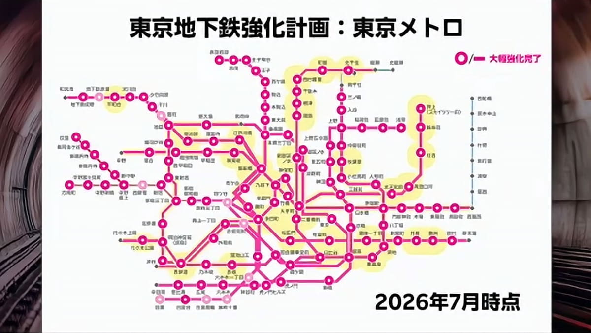 東京メトロの大幅強化計画は7月で完了する