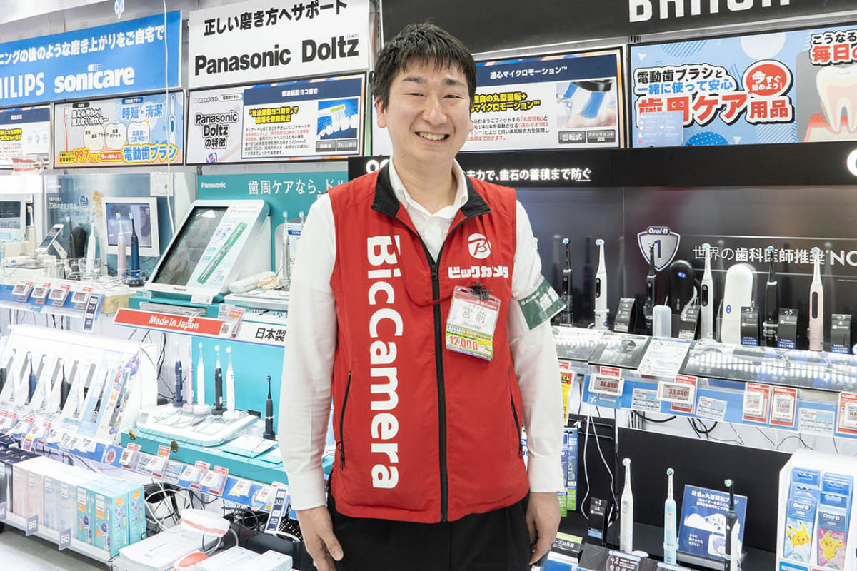 ビックカメラ有楽町店 主任 ビューティー家電コーナー 家電製品アドバイザー(生活家電) 宮前貴重さん