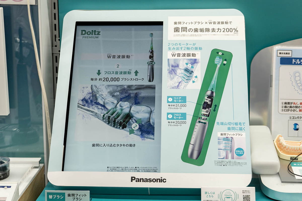 先端山切りカットで歯間に届く歯間フィットブラシ×W音波振動で歯間の歯垢除去力が格段にアップ