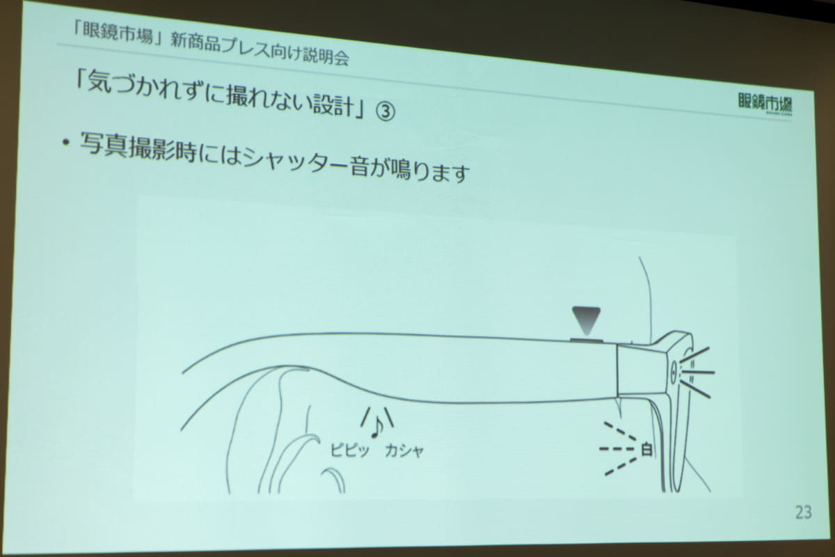 写真撮影時にはシャッター音も鳴る