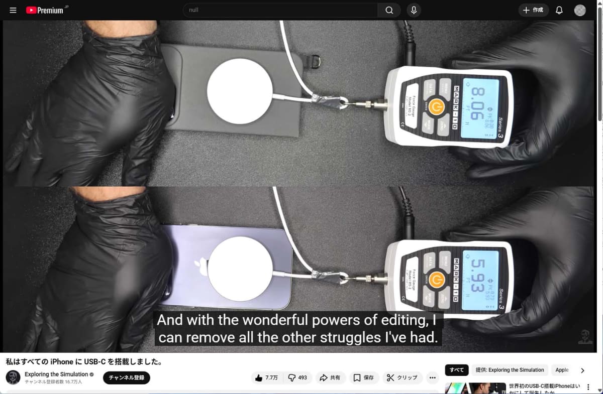 製品の紹介ビデオより。MagSafeによる磁力は標準よりも約2割ほど強力になります