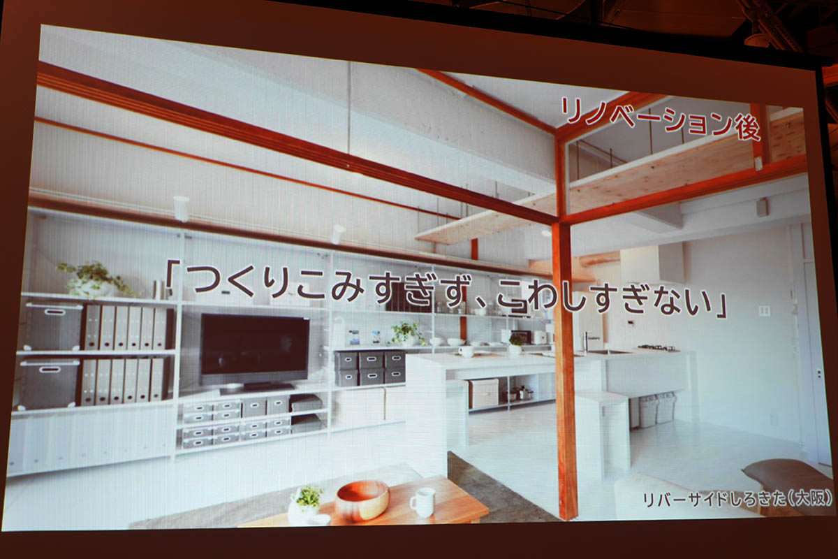リバーサイドしろきた(大阪)のリノベーション事例