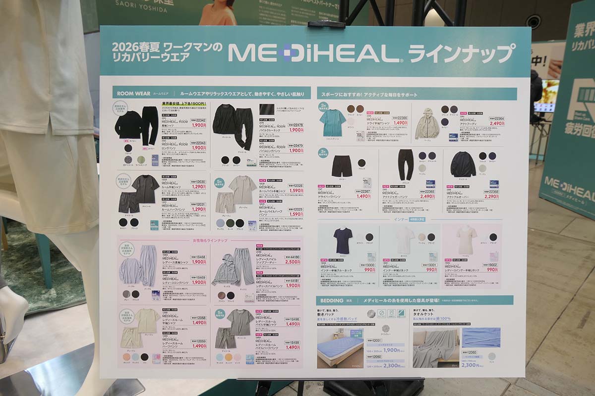 MEDIHEALラインナップ
