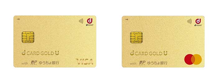dカード GOLD U ゆうちょ銀行デザイン