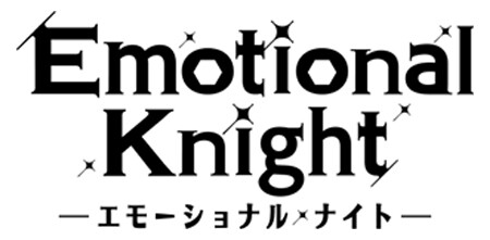 完全オリジナルIP「感情騎士 - エモーショナル・ナイト -」