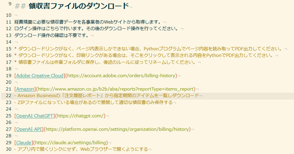 ダウンロード先や、ダウンロードするときの注意点などを書き出していく