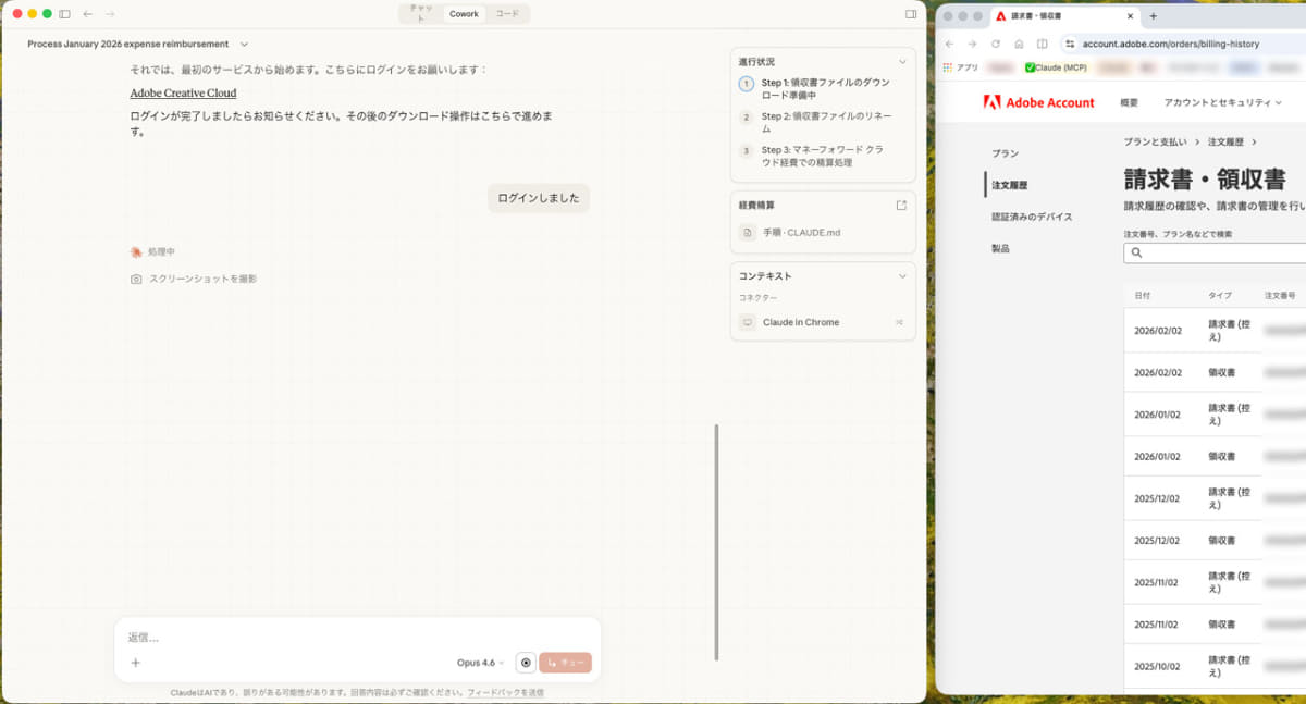 ログイン操作だけは人の手でやった方が安全