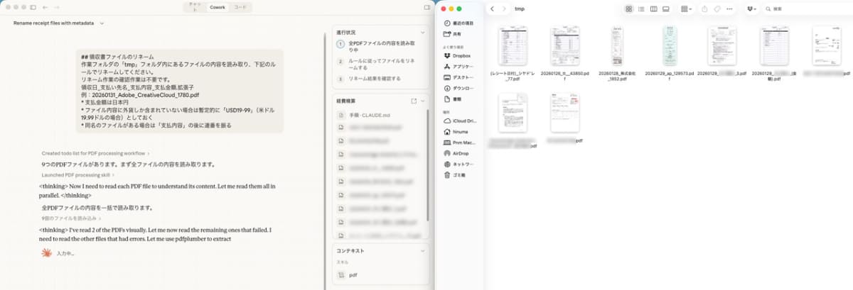 ダウンロードしただけのPDFやスキャンした(スキャナーの機能で自動リネームされた)PDFの名前は分かりにくい。インボイス制度のことも考えると一定の命名規則にすべき