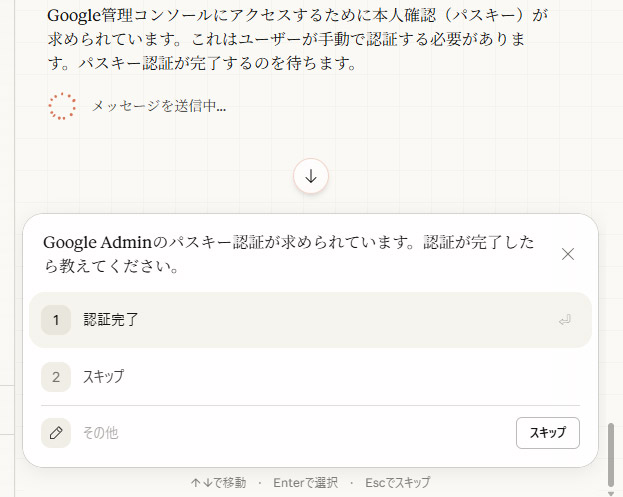 CLAUDE.mdをカスタマイズすると、このように選択肢が表示され、クリックまたは数字キー押下で次に進められる