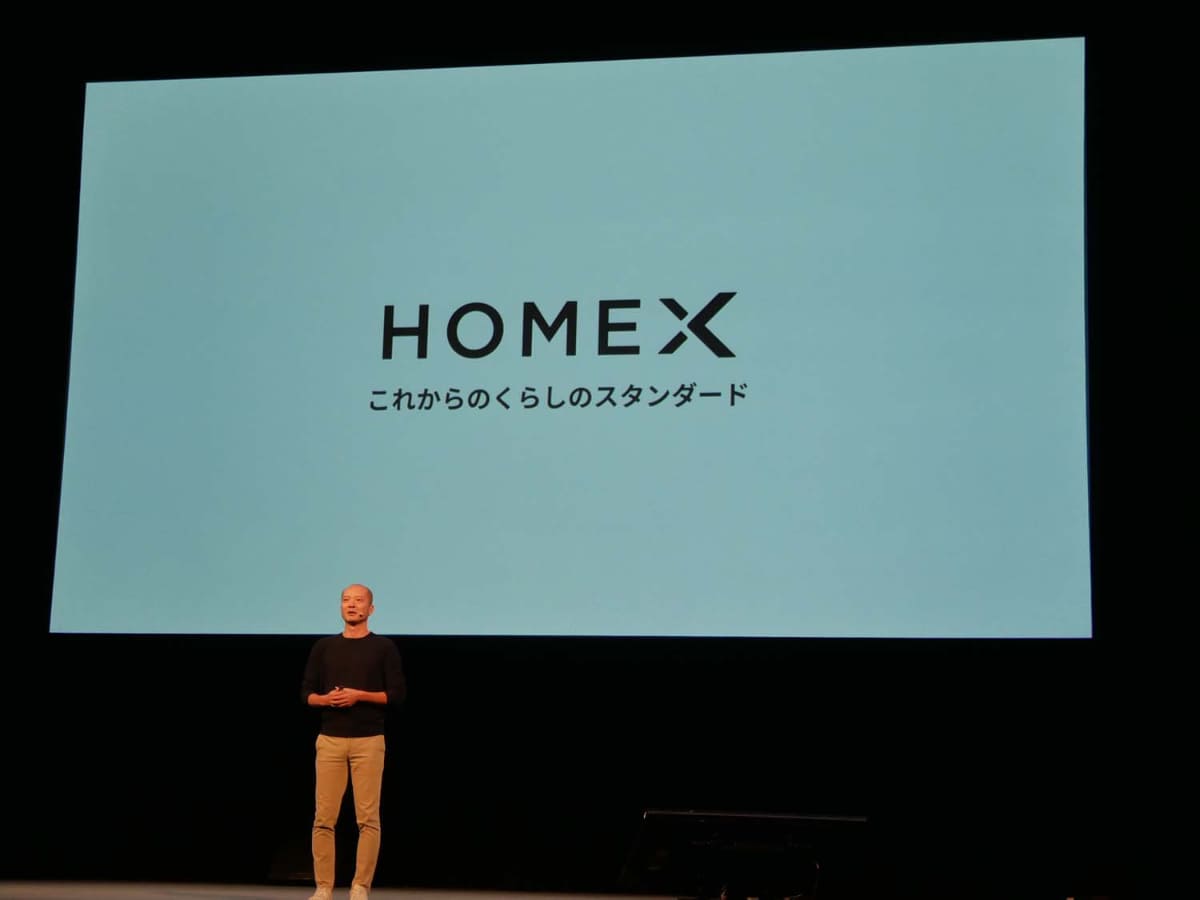 Home Xは未来の住空間の実現を目指したサービスだった