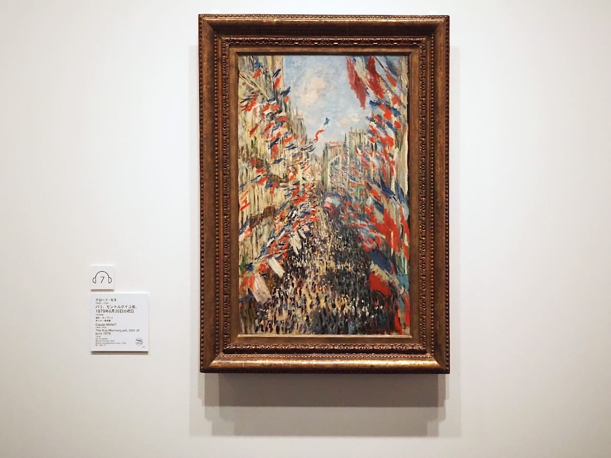 1878年の万国博覧会の会期中の祝祭イベントを描いたクロード・モネの《パリ、モントルグイユ街、1878年6月30日の祝日》(オルセー美術館蔵)