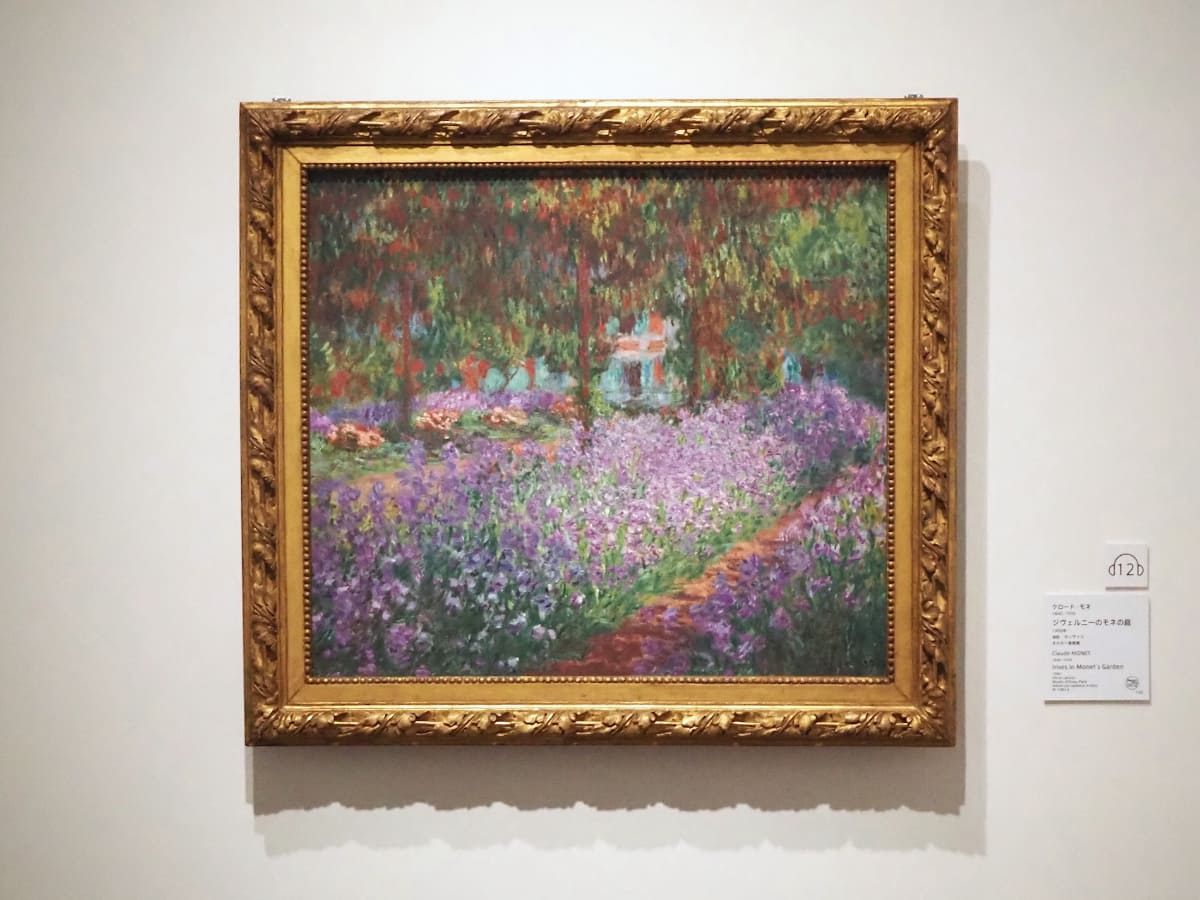 写真で見ると大きさが分からないが、それほど大きな絵ではない。けれど目の前にすると、ものすごく大きく感じた。クロード・モネが1900年に描いた《ジヴェルニーのモネの庭》(オルセー美術館蔵)