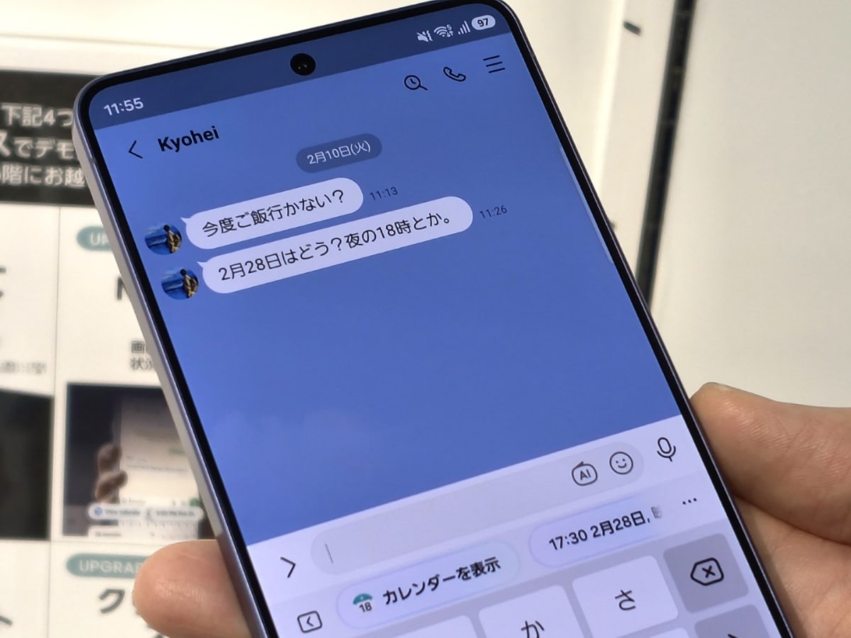 Now Nudge(ナウナッジ)